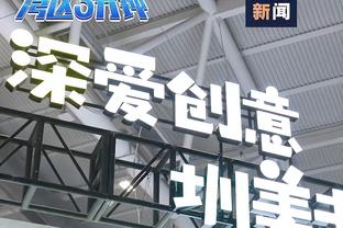 媒体人谈青训补偿下调：金元时代200万都不当回事，现在成负担